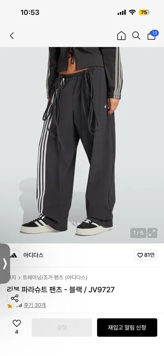 アディダス リー バラシュート パンツ ブラック JV9727