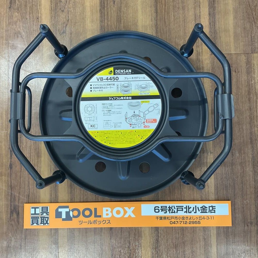 【中古】DENSAN/ジェフコム VB-4450 ブレーキ付きFリール　ケーブルリール 【204】