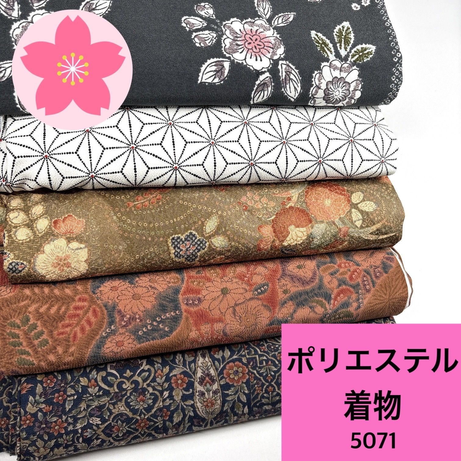 専用【5071/5064】