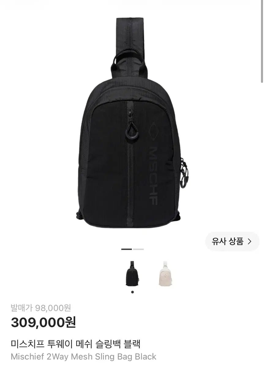 ミスチーフ ツーウェイ メッシュ スリングバック ブラック 出品
