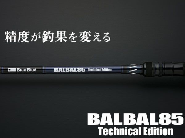 新品】ブルーブルー バルバル85 テクニカルエディション - メルカリ