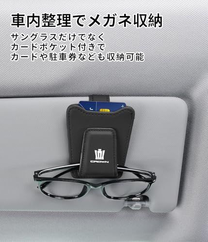 クラウン 専用 車用 メガネホルダー CROWN 専用ロゴ 薄型 サングラスホルダー クラウン 17系 18系 20系 200系 210系 220系 適用 片手使用 車 カード 駐車券 ホルダー 取付簡単 眼鏡クリップ 車用収納 マグネット式 a5d9b5b5 クラウン 専用 車用 メガネホルダー CROWN 専用ロゴ 薄型 サングラスホルダー クラウン 17系 18系 20系 200系 210系 220系 適用 片手使用 車 カード 駐車券 ホルダー 取付簡単 眼鏡クリップ 車用収納 マグネット式 a5d9b5b5