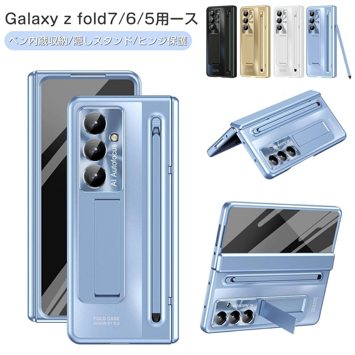 Galaxy Z Fold 7 ケース スマホケース S ペン付き 隠しスタンド ガラス 