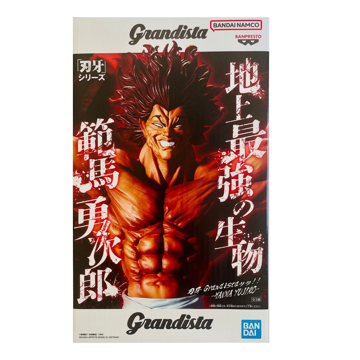 a53： 刃牙 バキ 範馬勇次郎 はんまゆうじろう フィギュア
