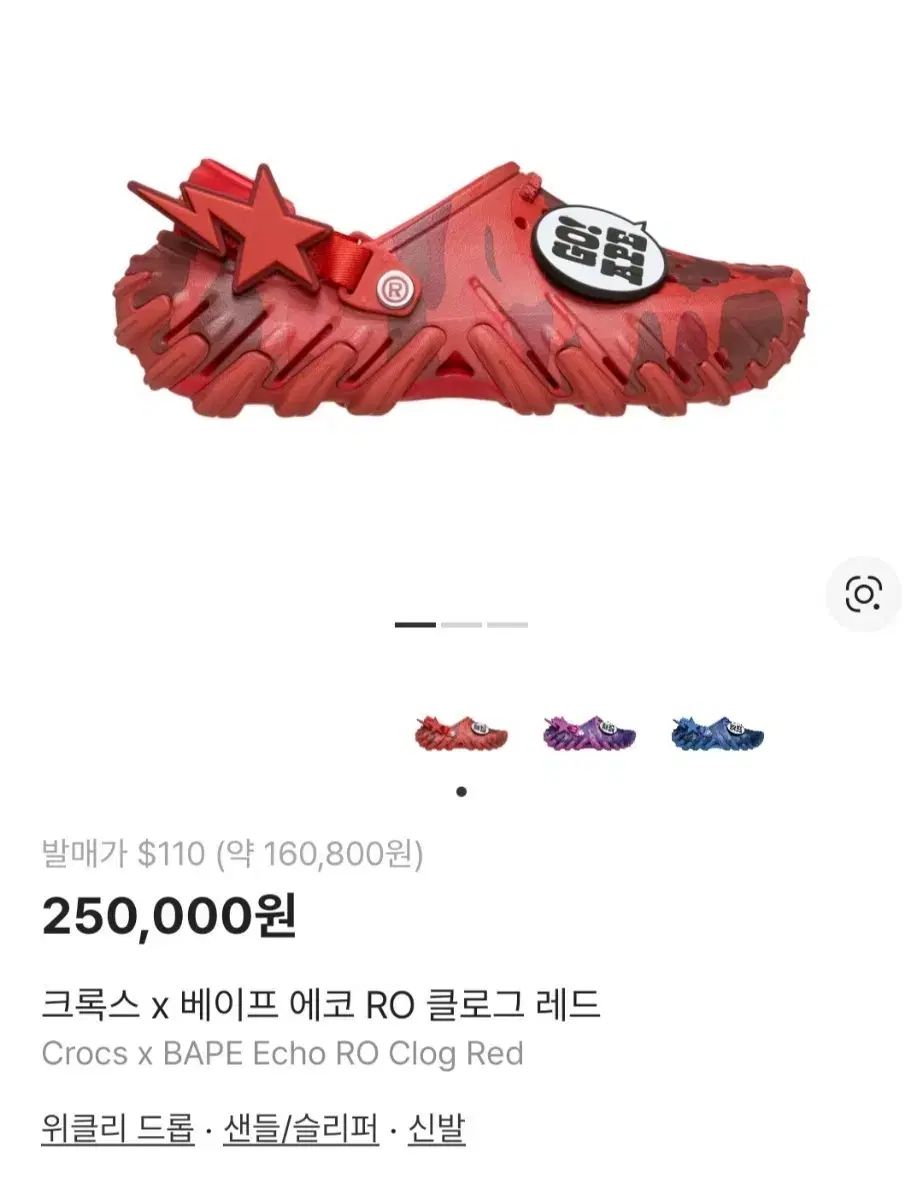 クロックス x A BATHING APE アベイシングエイプ エコー RO クロッグ レッド 280