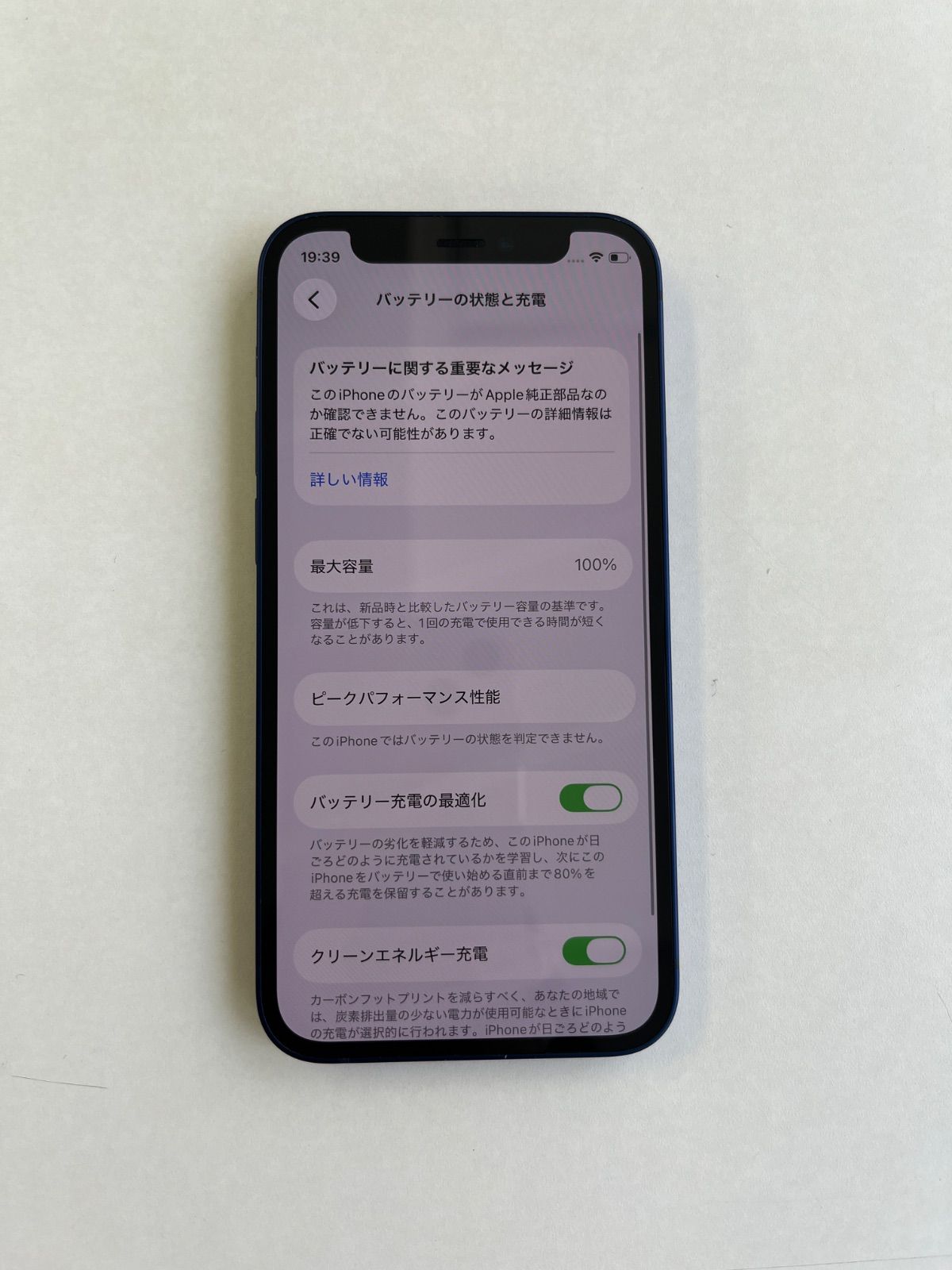 美品 iPhone 12 mini 128GB ブルー バッテリー100% - メルカリ