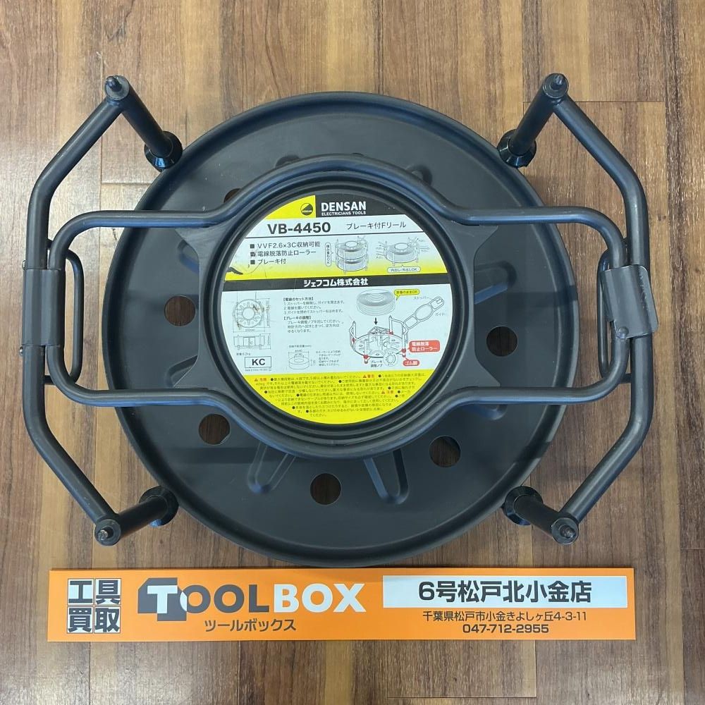 【中古】DENSAN/ジェフコム VB-4450 ブレーキ付きFリール ケーブルリール ※足ゴム一箇所欠損【204】