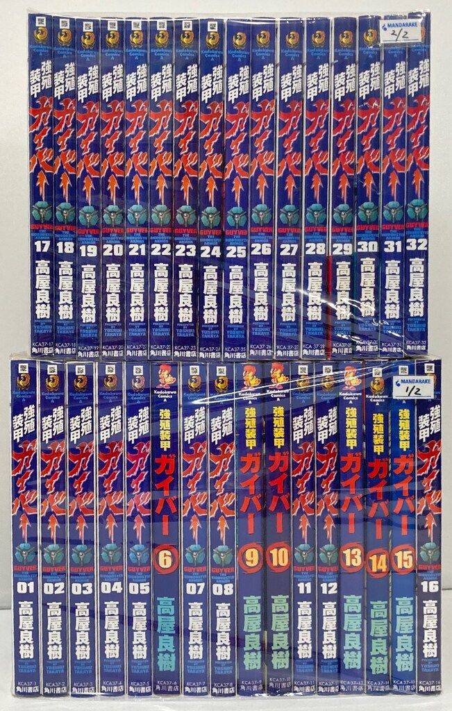 KADOKAWA カドカワコミックスA 高屋良樹 強殖装甲ガイバー 1~32巻 セット
