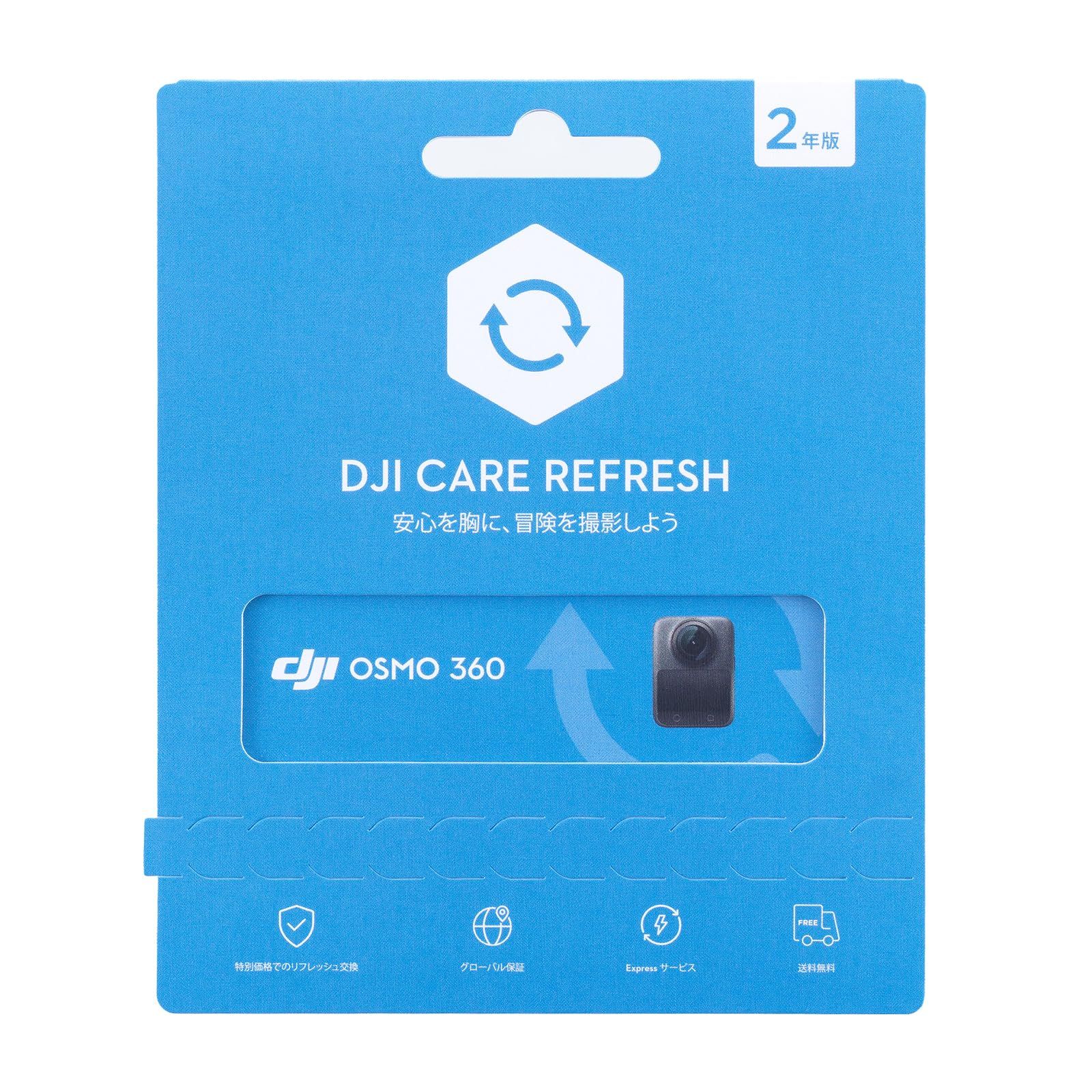新品 DJI Osmo 360 Care 2年版延長プレミアムサポート