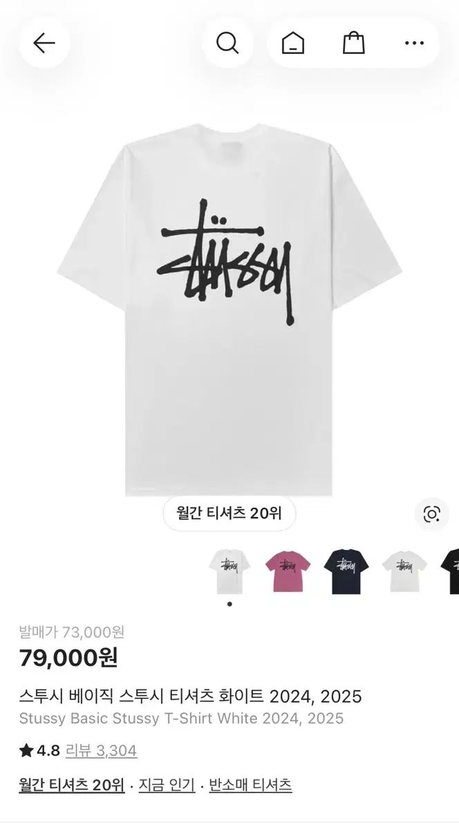 STUSSY ステューシー 半袖