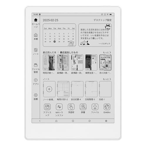 Meebook/Likebook M8 | 7.8インチ電子書籍リーダー 300PPI Eink Carta スクリーン |オクタコアプロセッサ、2.2Ghz | 4G+64G | 1TB TFスロット拡張 | Android14 | WIFI | BT5ｍａ