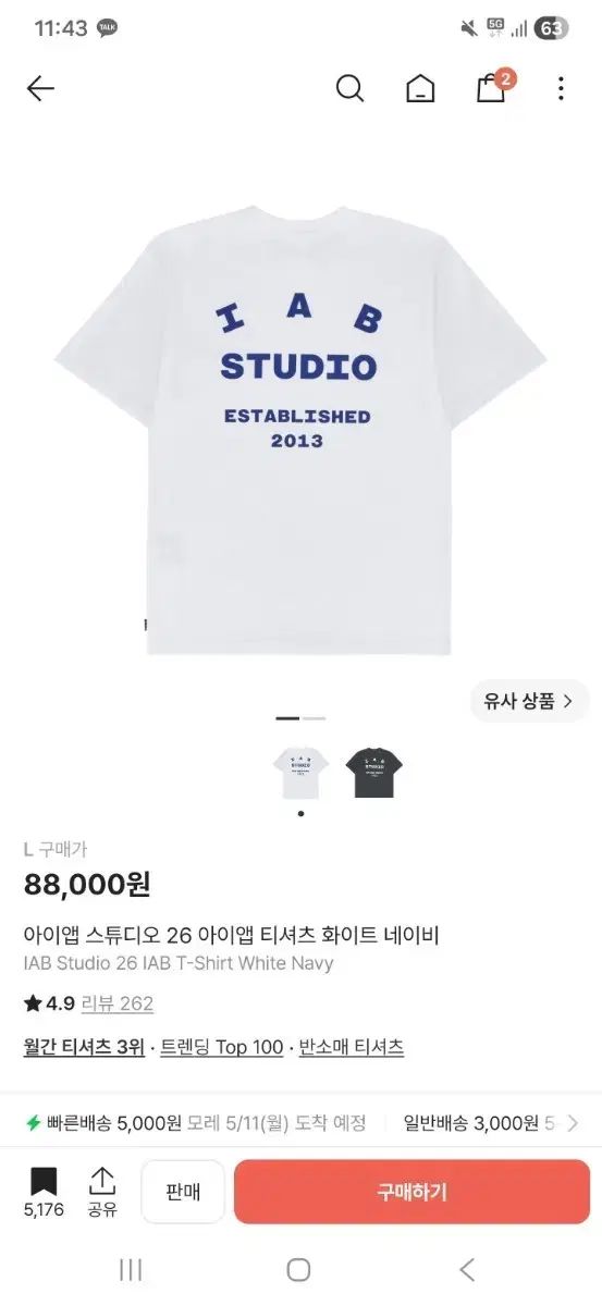 IAB Studio アイエプスタジオ 白 Tシャツ 紺 ロゴ