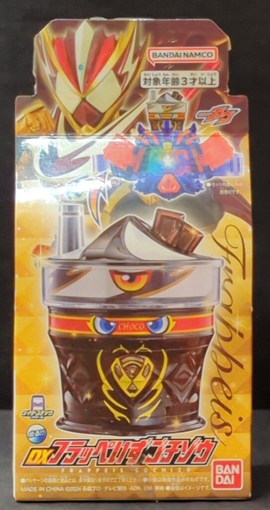 バンダイナムコ DXライダーゴチゾウシリーズ 仮面ライダーガヴ DXフラッペいずゴチゾウ
