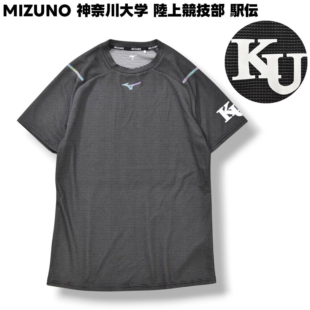 ミズノ MIZUNO 神奈川大学 陸上競技部 駅伝 Tシャツ クルーネック カットソー メッシュ ロゴ プリント ラグランスリーブ M ブラック スポーツ ウェア トレーニング 部活動 運動 メンズ