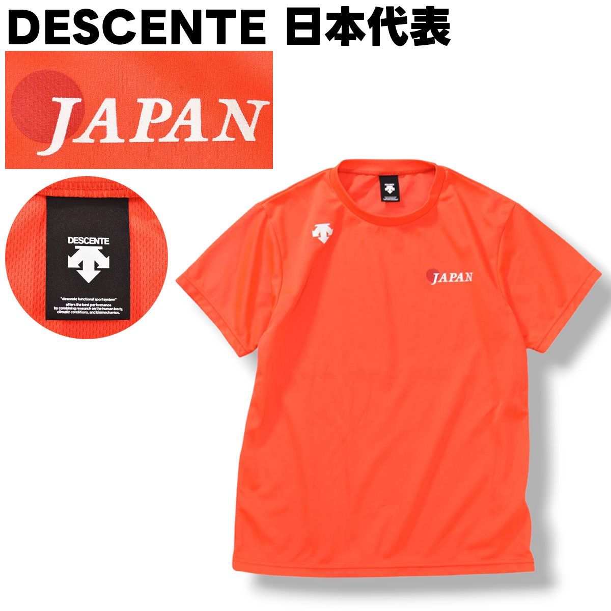 【美品】 デサント DESCENTE 日本代表 モデル メッシュ Tシャツ クルーネック カットソー サイドシーム ロゴ プリント S オレンジ メンズ
