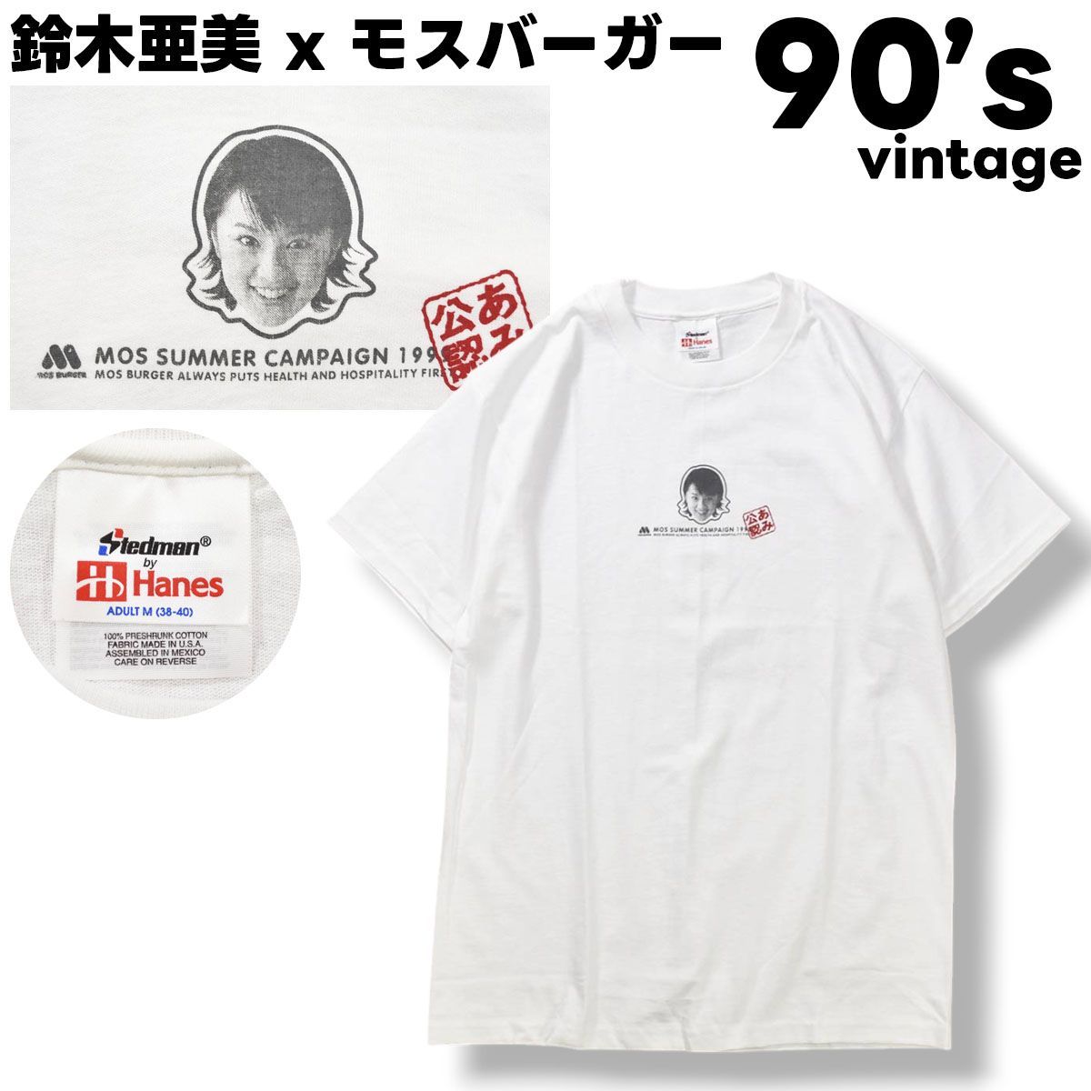 【美品】 【入手困難】 90s ヴィンテージ 鈴木亜美 x モスバーガー MOS BURGER 1999年 企業物 コラボ プリント Tシャツ クルーネック カットソー STEDMAN By HANES ヘインズ製 M ホワイト メンズ