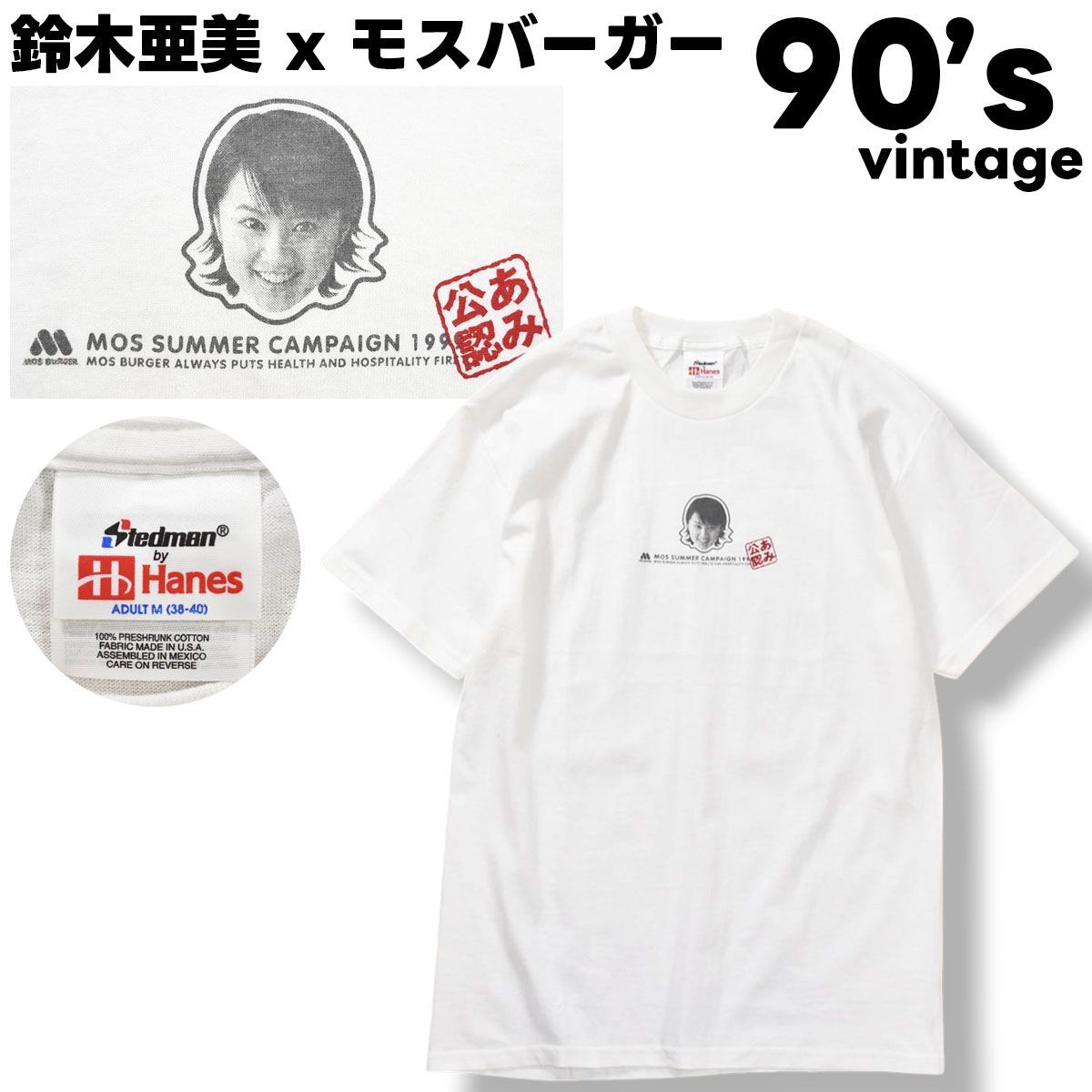 【美品】 【入手困難】 90s ヴィンテージ 鈴木亜美 x モスバーガー MOS BURGER 1999年 企業物 コラボ プリント Tシャツ カットソー クルーネック STEDMAN By HANES ヘインズ製 M ホワイト メンズ