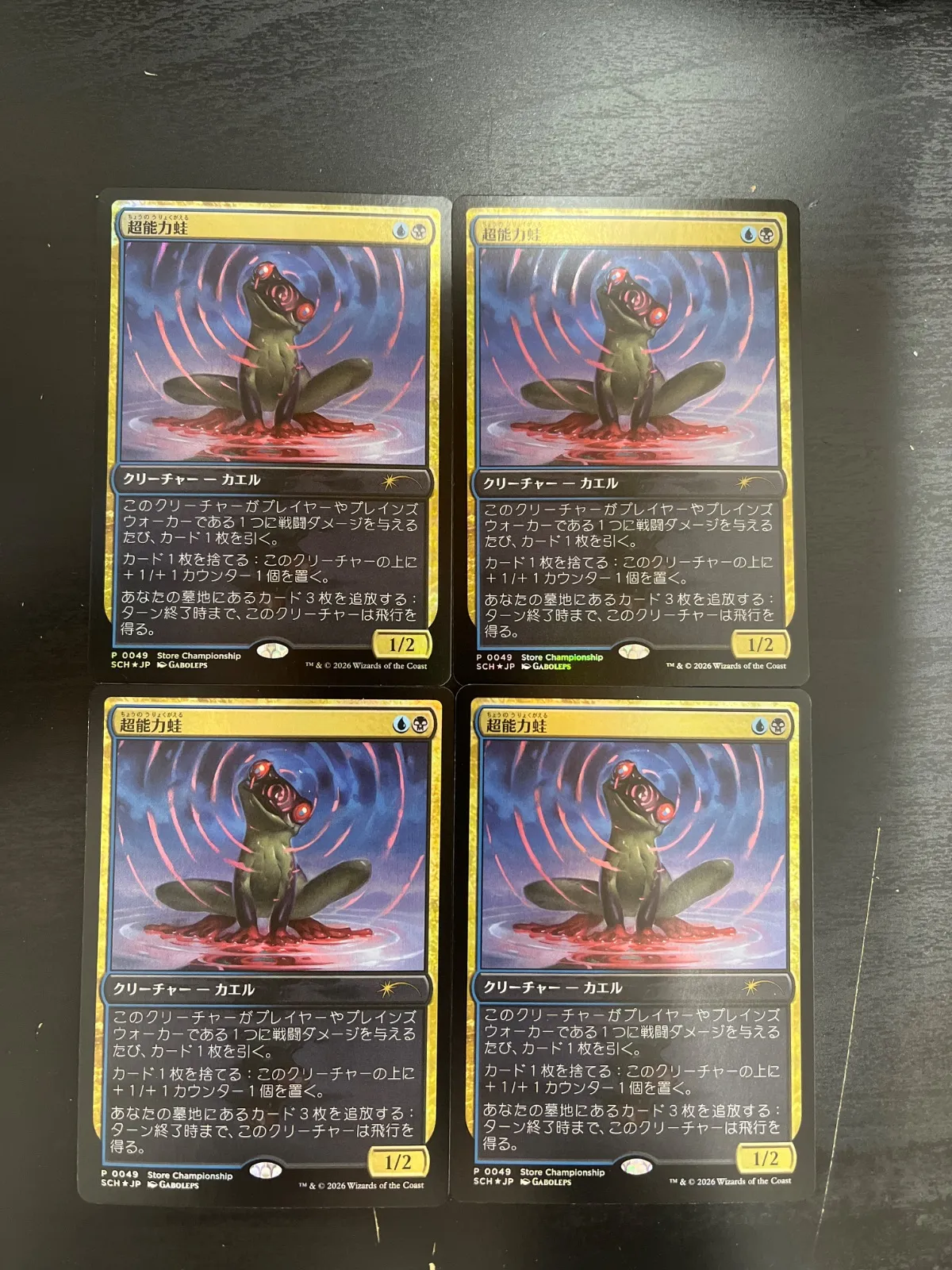 MTG 超能力蛙 日本語 Foil 4枚セット 超能力蛙ボーダーレスFoil