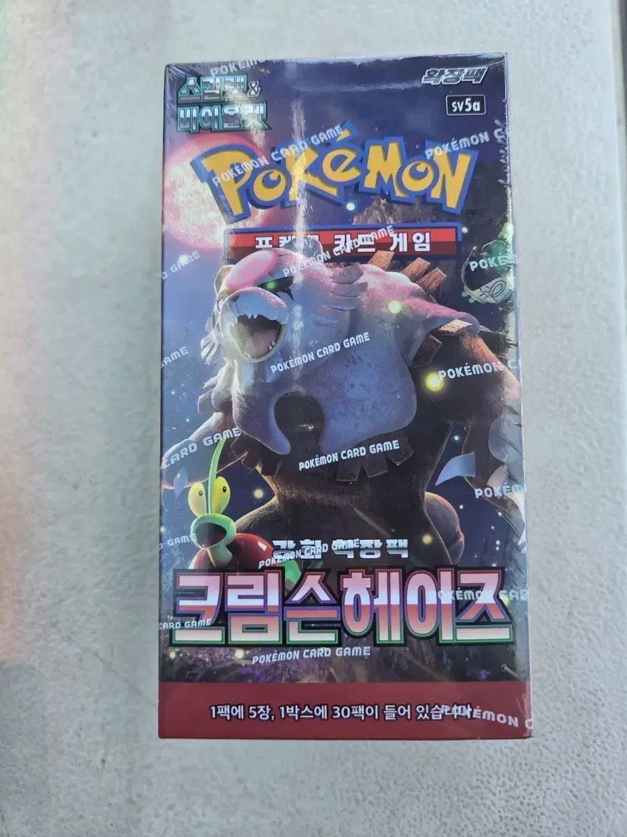 ポケットモンスター カードゲーム クリムゾンヘイズ 拡張パック