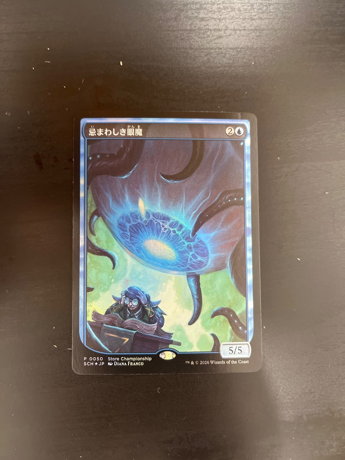 MTG 忌まわしき眼魔foilストアチャンピオンシップテキストレスプロモ 1