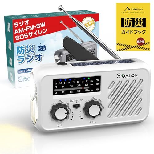 【新品】【防災安全協会推奨品認証】 Greeshow 防災ラジオ 多機能 携帯ラジオ SW/AM/FM 手回しラジオ (FM周波数76Mhz-108MHz) SOSアラート付き ソーラー充電 災害ラジオ 小型 防水 3.5mmイヤホンジャック b236f5f6