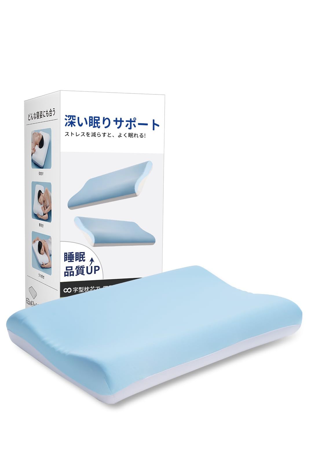 【新品】【最高級×5つ星ホテル仕様】 首元をやさしく支える ネックピロー 首枕 低反発 温度調節 仰向け・横向き・うつ伏せ 対応 深い眠りをサポート 父の日 母の日 プレゼント ギフト PCM冷感カバー付き (ブルー, 低め(8.3CM)) f674e282