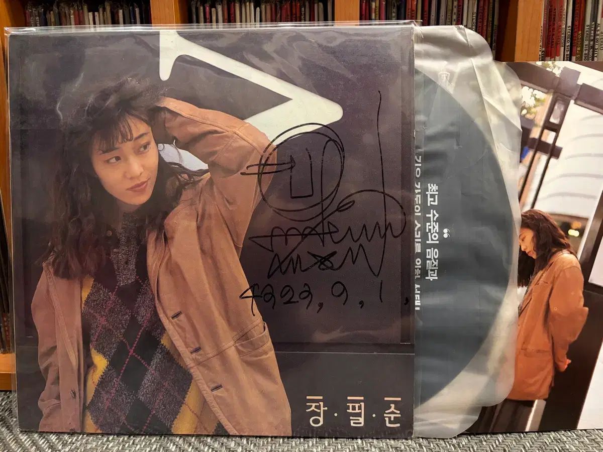 （ LP ） チャン・ピルスン 1 家 ー いつの間にか