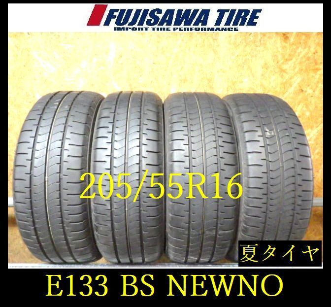【E133】Ｇ◆送料無料◆2025年製造 約7.5~8部山◆BS NEWNO◆205/55R16◆4本 26102854 14,454円