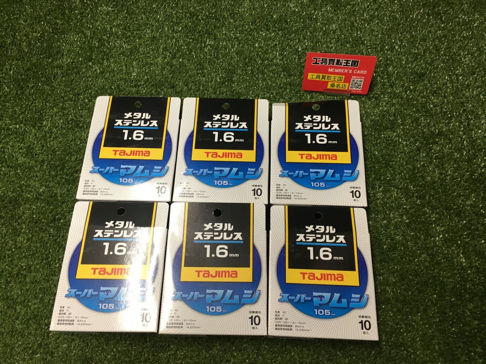 【未使用品】【0902】★タジマ 切断砥石 スーパーマムシ105 1.6mm 10枚入 105×1.6×15mm SPM-105　IT9KZTJMM08N
