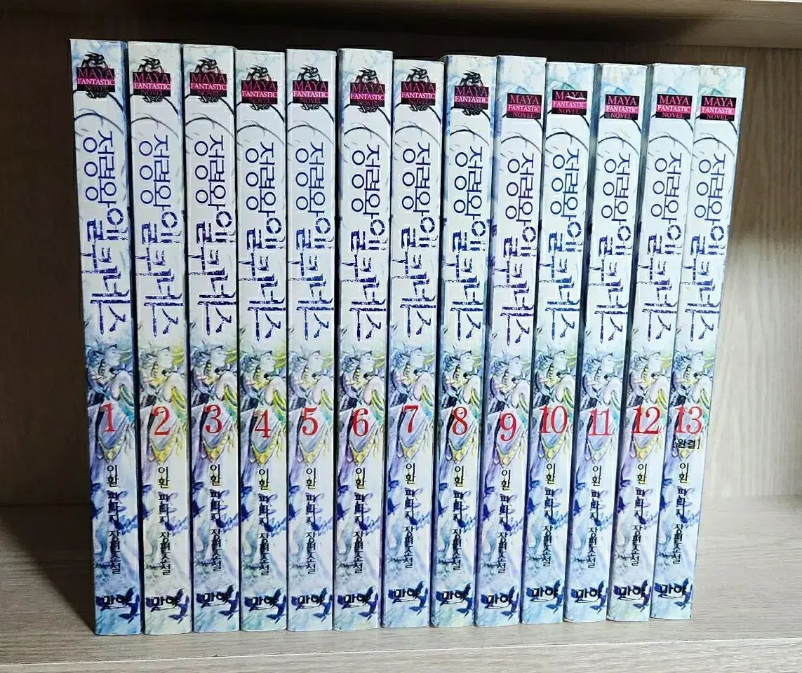 精霊王エルキネス 1-13 完 精霊王エルクィネス 0 巻のまとめ | (せいれいおうえるきねす)とはピクシブ百科事典 精霊王エルキネス｜原作の韓国語漫画や小説を無料先読み！日本語