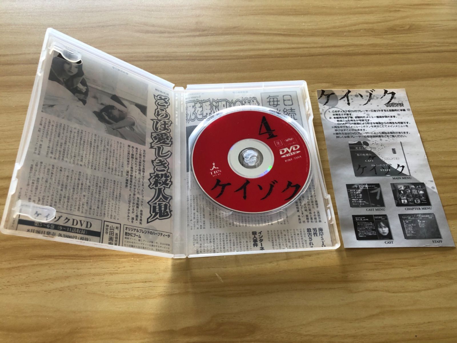 ORDER 1 & 2 2枚組 DVD Amazon.co.jp: 悪魔のようなあいつ DVDセット2 : 沢田研二, 藤竜也
