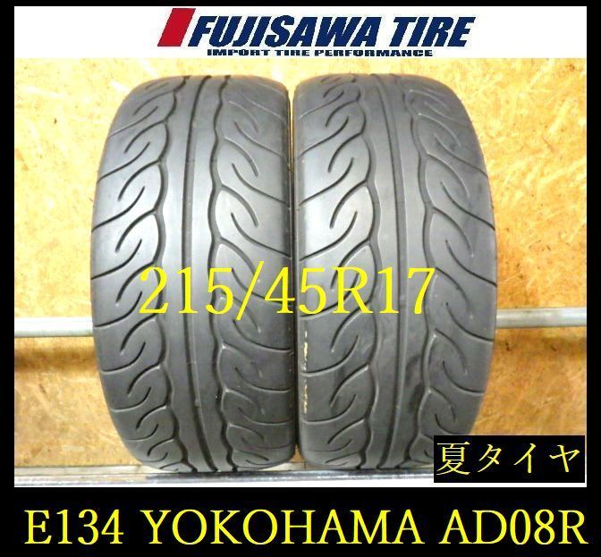 【E134】G◆送料無料◆2021年製造 約7部山◆YOKOHAMA ADVAN NEOVA AD08R◆215/45R17◆2本 26102855