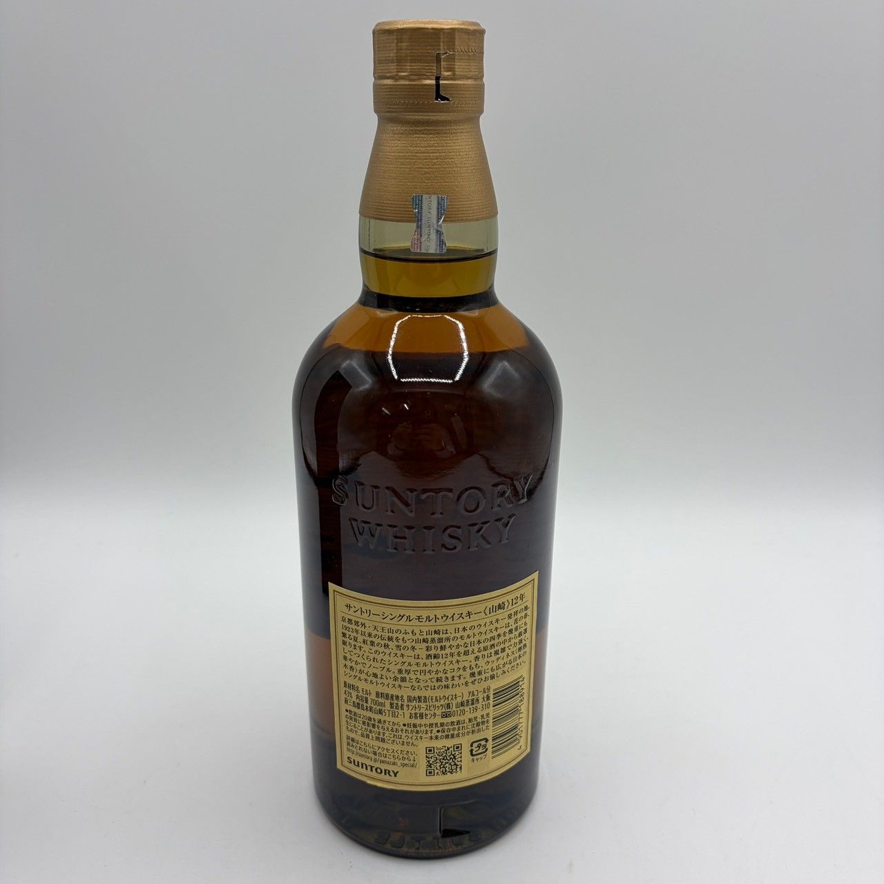 山崎12年 700ml 箱付 山口県限定配送 SUNTORY - メルカリ