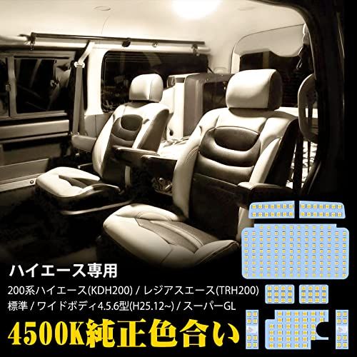 ハイエース LED ルームランプ トヨタ ハイエース200系 4型/5型/6型 スーパーGL用 室内灯 4500K 純正色温度 サンライト 専用設計 カスタムパーツ 200系ハイエース / レジアスエース200系(KDH200/TRH200系 b3c923fc