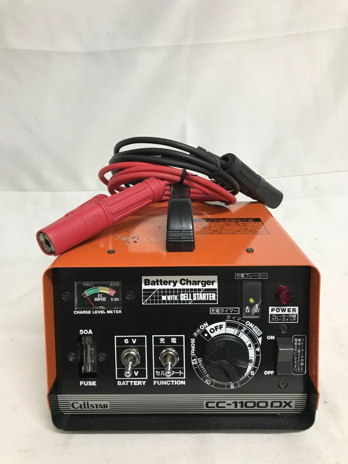 北見市発】セルスター CellSTAR Battery charger CC-1100DX バッテリー 
