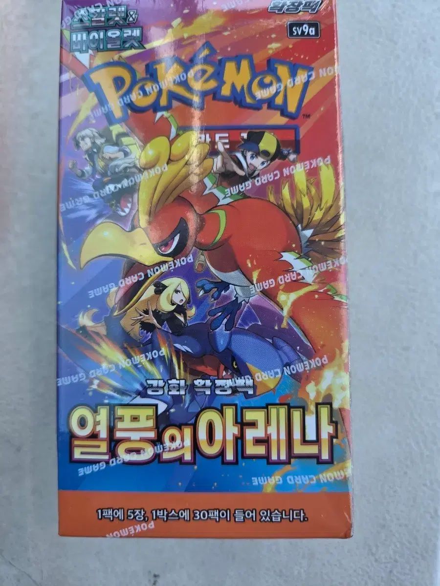 ポケットモンスター カード Fever Arena SV9a Booster Box