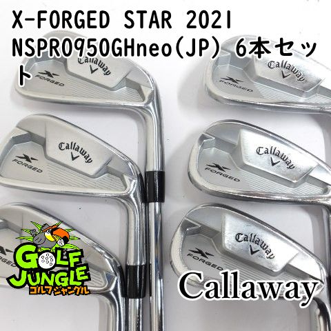 【中古】アイアンセット キャロウェイ X-FORGED STAR 2021 NSPRO950GHneo(JP) 6本セット S 23アイアンセット スチールシャフト おすすめ メンズ 右 [3361]