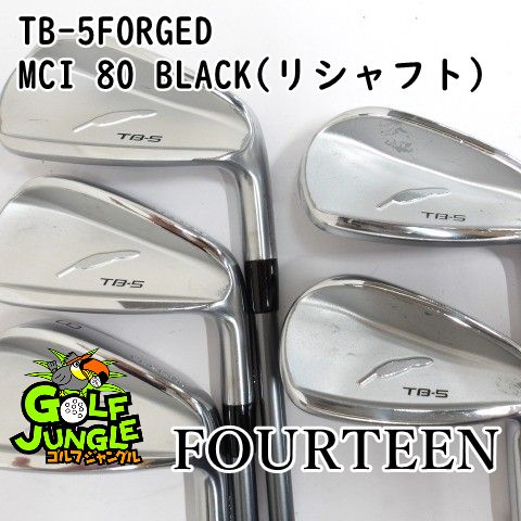 【中古】アイアンセット フォーティーン TB-5FORGED MCI 80 BLACK(リシャフト） S 26アイアンセット カーボンシャフト おすすめ メンズ 右[2651]