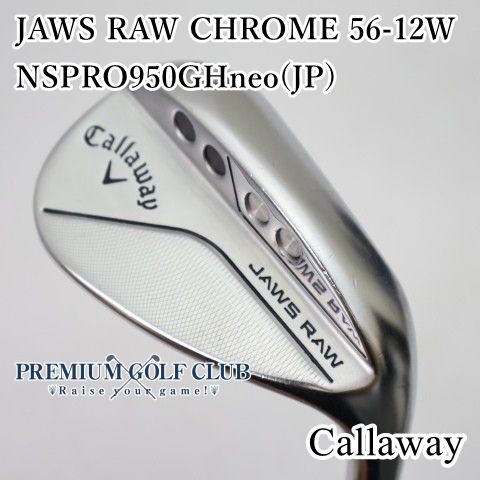 【中古】[B-ランク] ウェッジ キャロウェイ ジョーズロウクローム JAWS RAW CHROME 56-12W NSPRO950GHneo(JP)/S 56度　[1681]