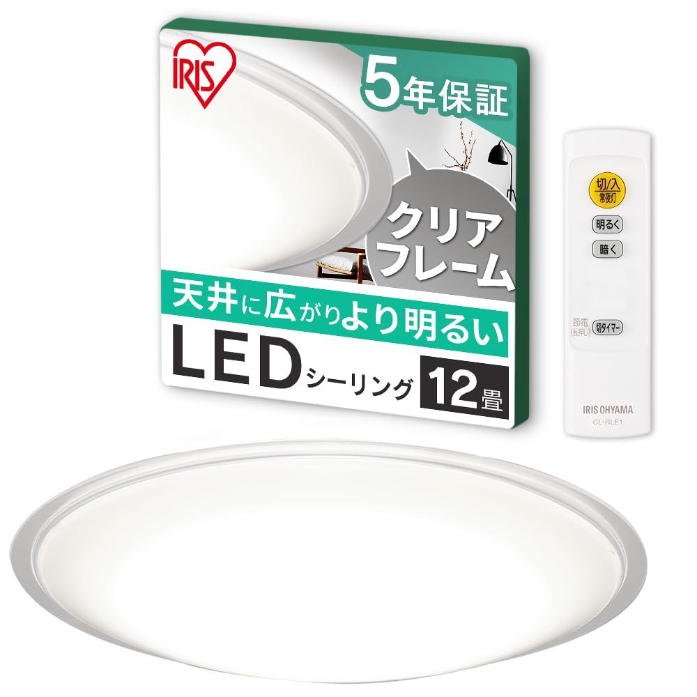 【節電対策】アイリスオーヤマ LEDシーリングライト 12畳調光 (日本照明工業会加盟)調光10段階 節電ボタン搭載 リモコン付き 5200lm クリアフレーム CEA12D-5.0QCFma