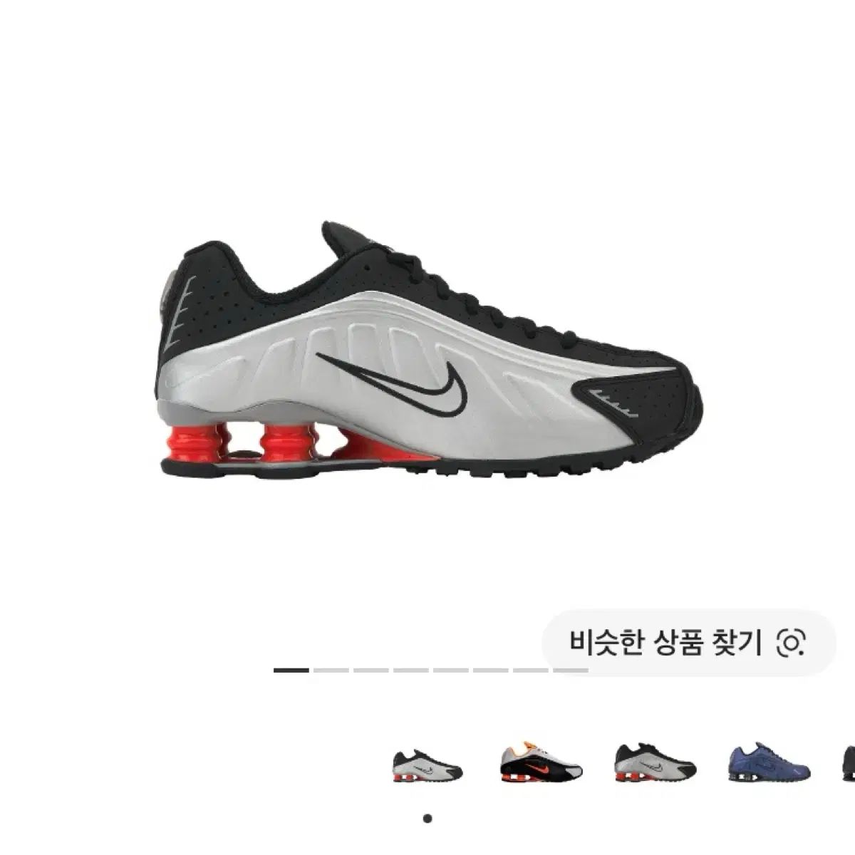 NIKE) ショックス R4 メタリック シルバー レッド 250size