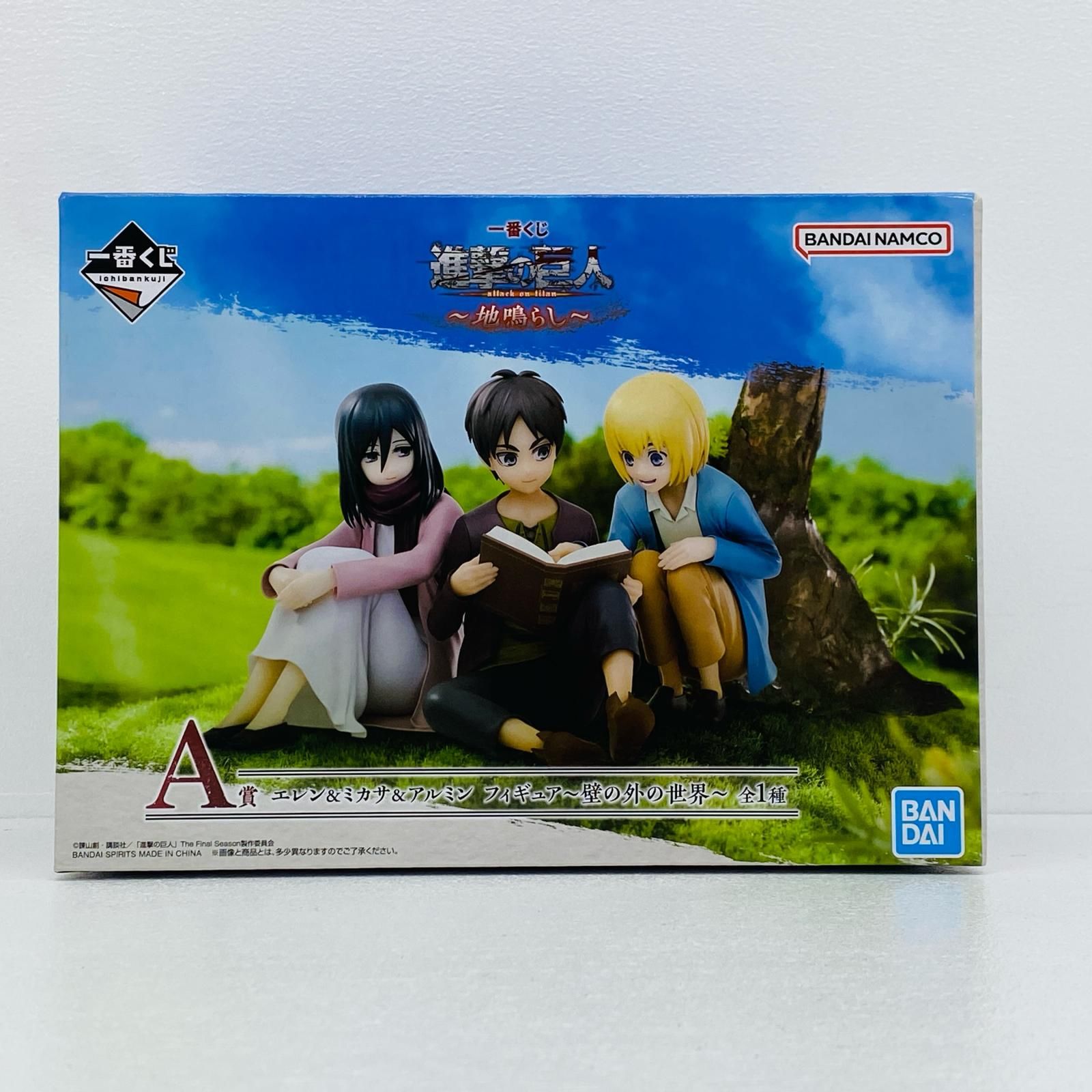 中古 A賞エレン＆ミカサ＆アルミンフィギュア～壁の外の世界～「地鳴らし/一番くじ進撃の巨人」