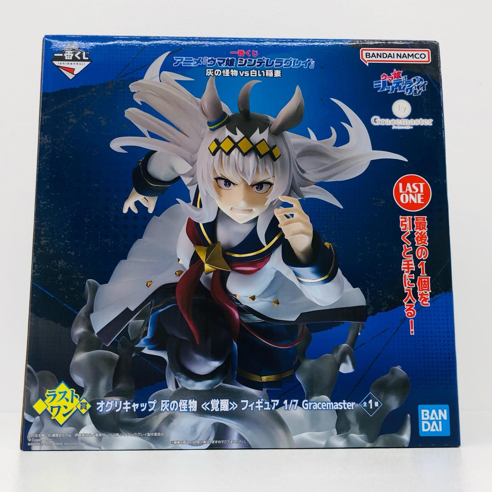 中古 ラストワン賞オグリキャップ-灰の怪物≪覚醒≫フィギュア1/7Gracemaster「灰の怪物vs白い稲妻/一番くじウマ娘シンデレラグレイ」