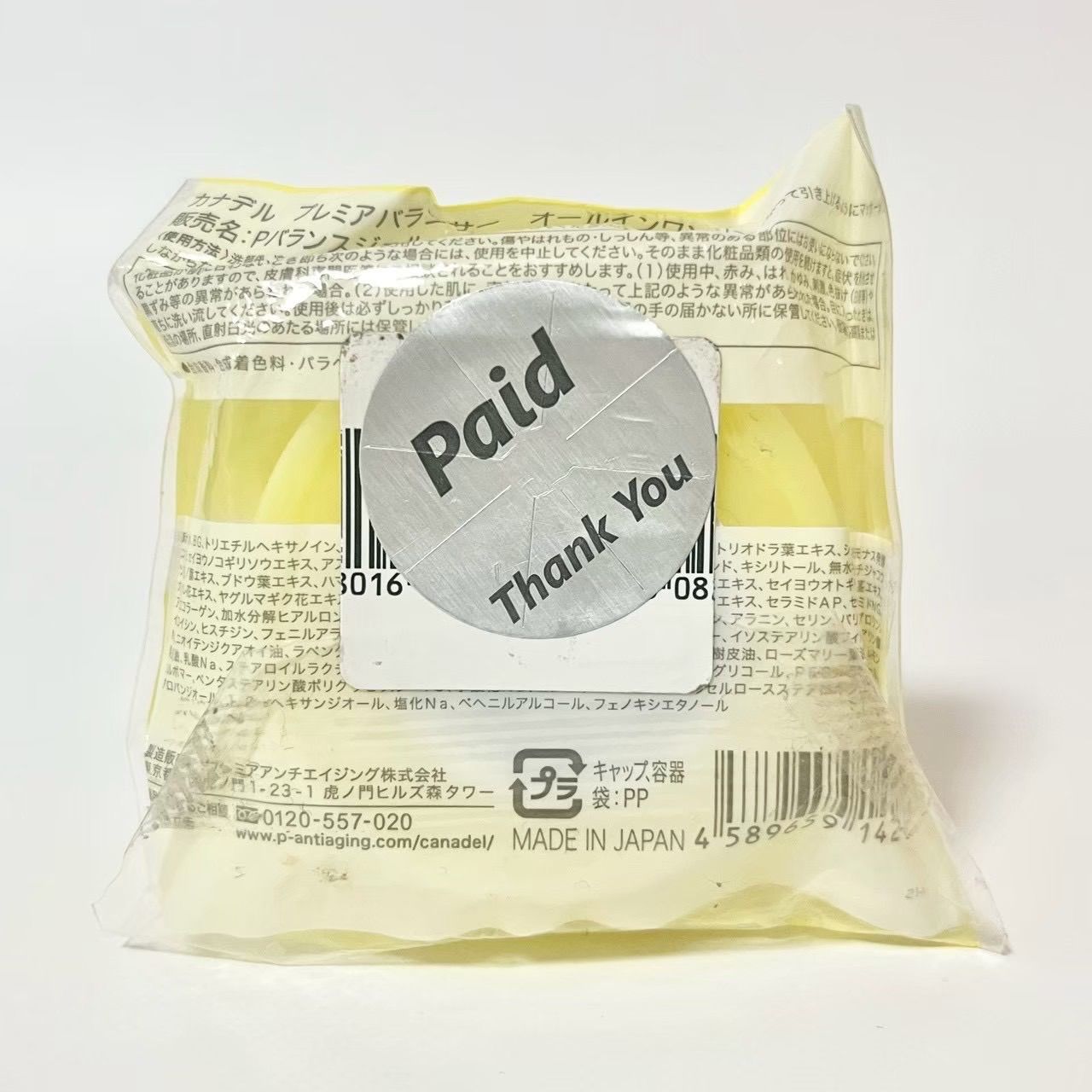 CANADEL PREMIER BALANCER ALL IN ONE カナデル プレミアバランサー 
