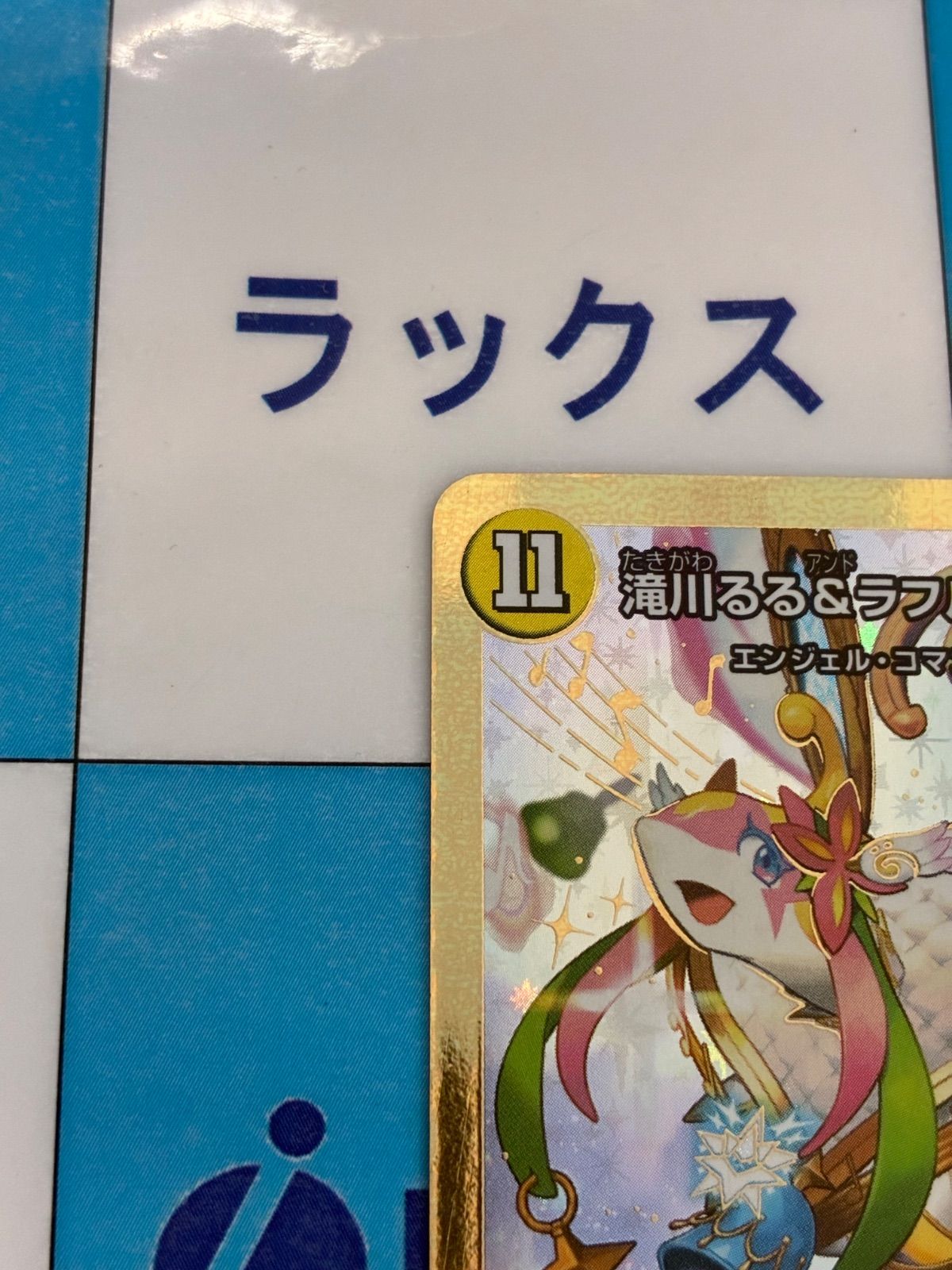 るる&ラフルル　シークレット SPR 滝川るる＆ラフルル -閃光のヒロイン- 漫画シークレット - メルカリ