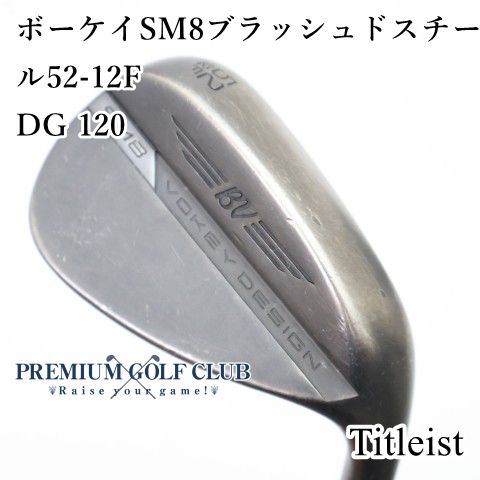 【中古】[Cランク] ウェッジ タイトリスト ボーケイSM8ブラッシュドスチール52-12F　DG120(S200) 52度　[1653]