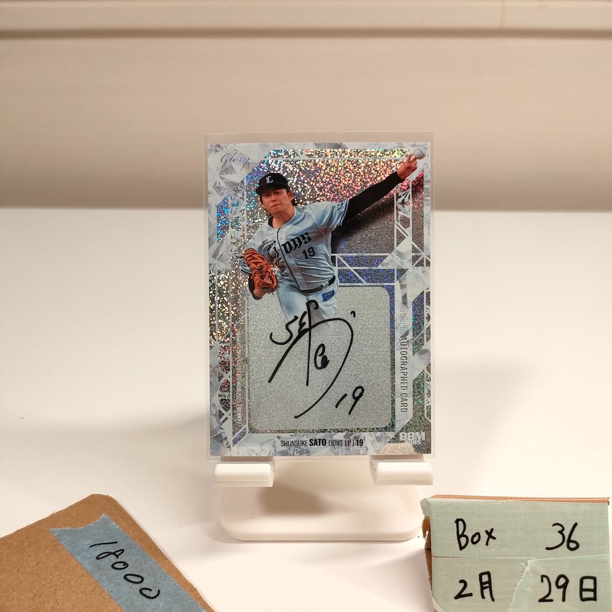 2025 BBM 佐藤隼輔 14/20 直筆サインカード 埼玉西武ライオンズ Glory