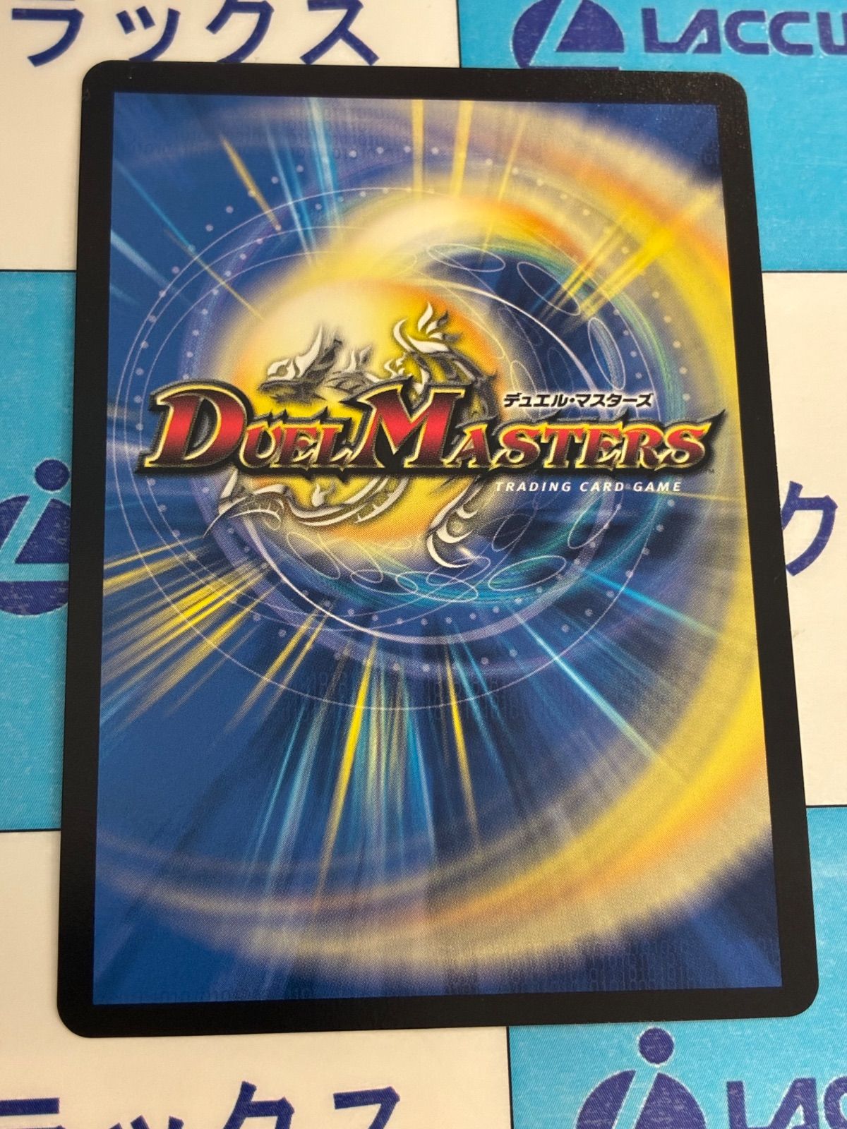 デュエルマスターズ/デュエマ ベイB セガーレ(DM22RP1 SP5/SP5) 金 