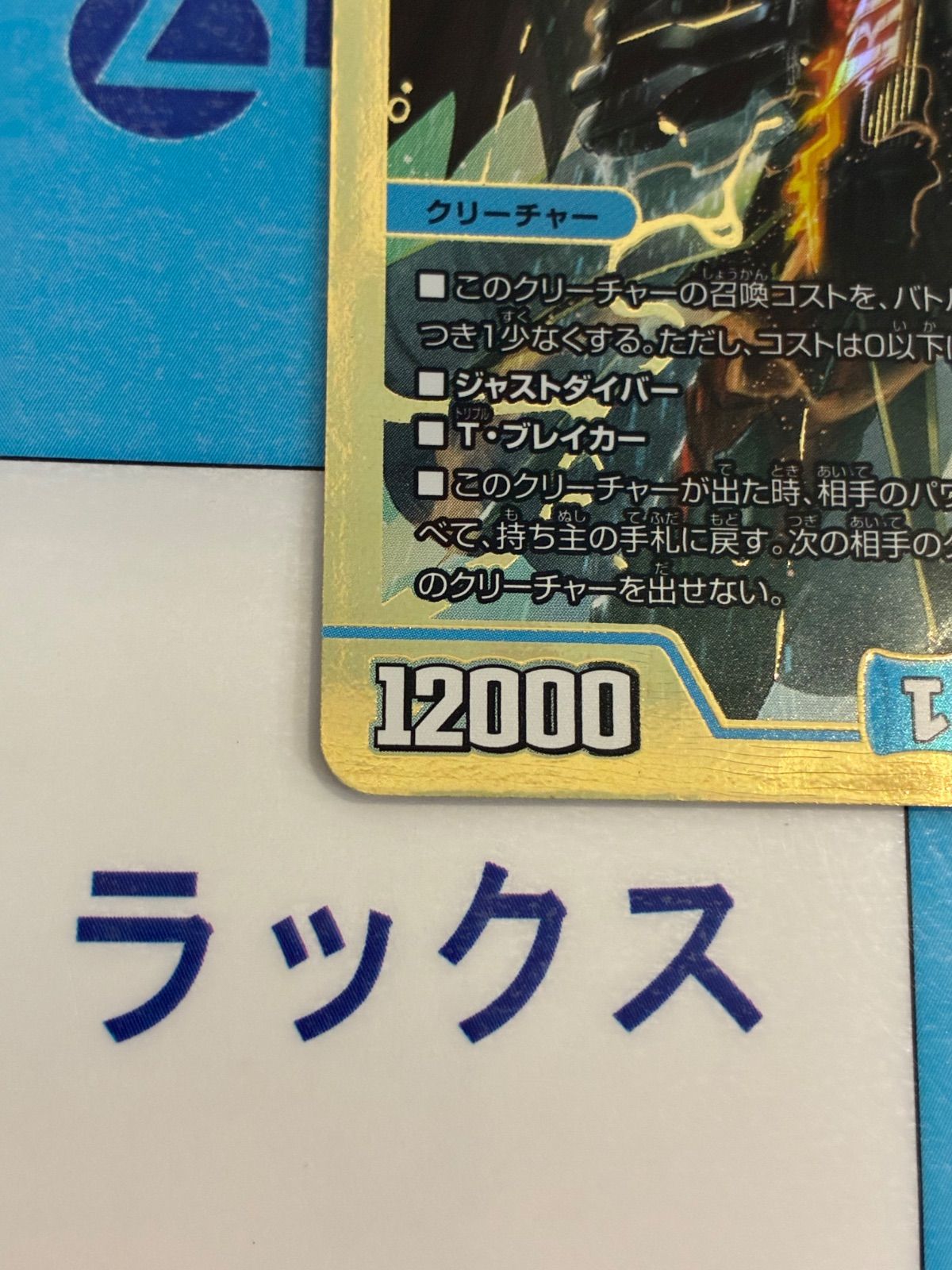 【メルカリ便】デュエマ 飛翔龍5000VT 金 シークレット 4枚セット デュエルマスターズ/デュエマ 飛翔龍 5000VT(25EX1 ㊙1b/㊙6