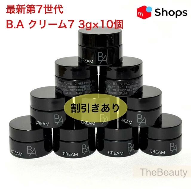 【本体同量で23,000円お得★新生・POLA最高峰ブランドB.A 第7世代 】B.A クリーム7 3g×10個 小田切ヒロ ポーラ baクリーム